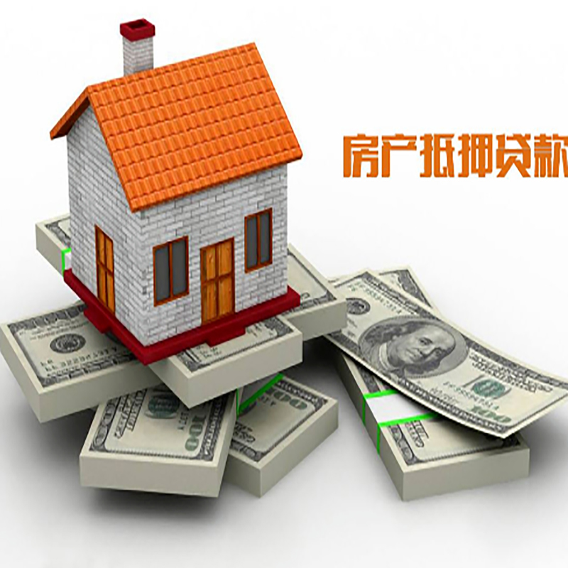 龙井重庆房屋抵押贷款的申请条件及申请材料