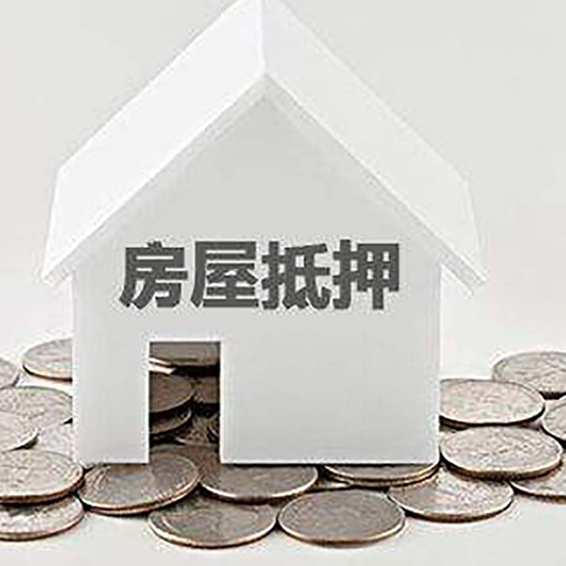 龙井重庆办理房产抵押贷款需要两个人签字吗