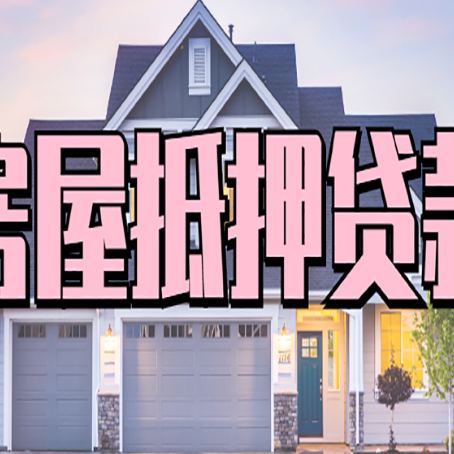 龙井贷款中介公司新渝启服多久可以放