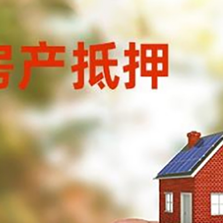 龙井抵押贷款用什么抵押物?