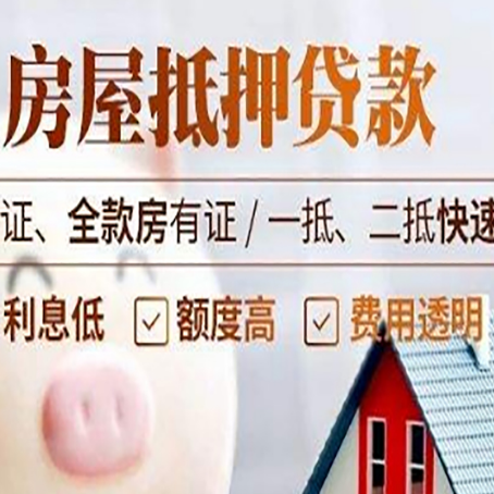 龙井房子抵押贷款利率上涨对市场的影响